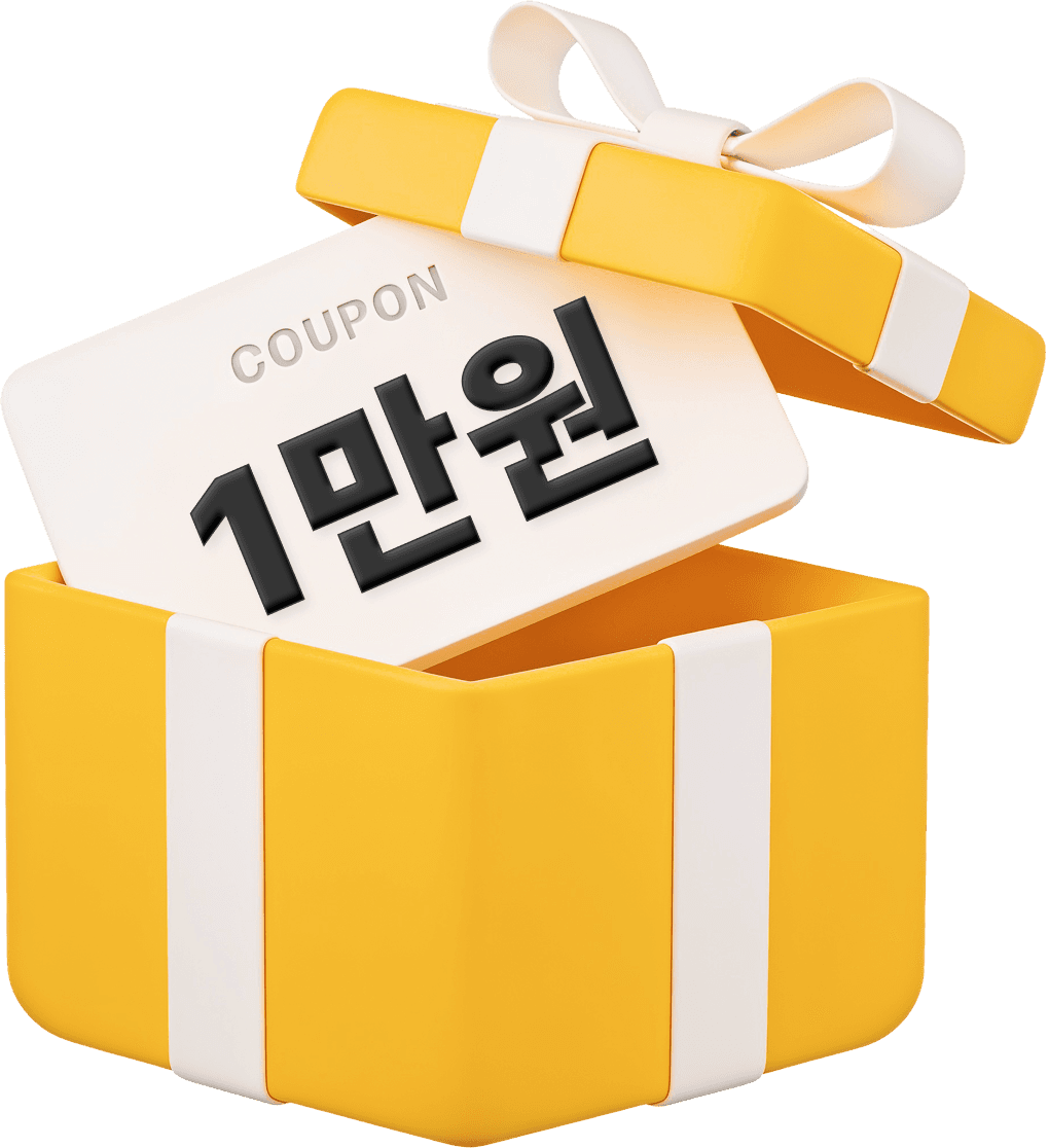 회원가입 이벤트